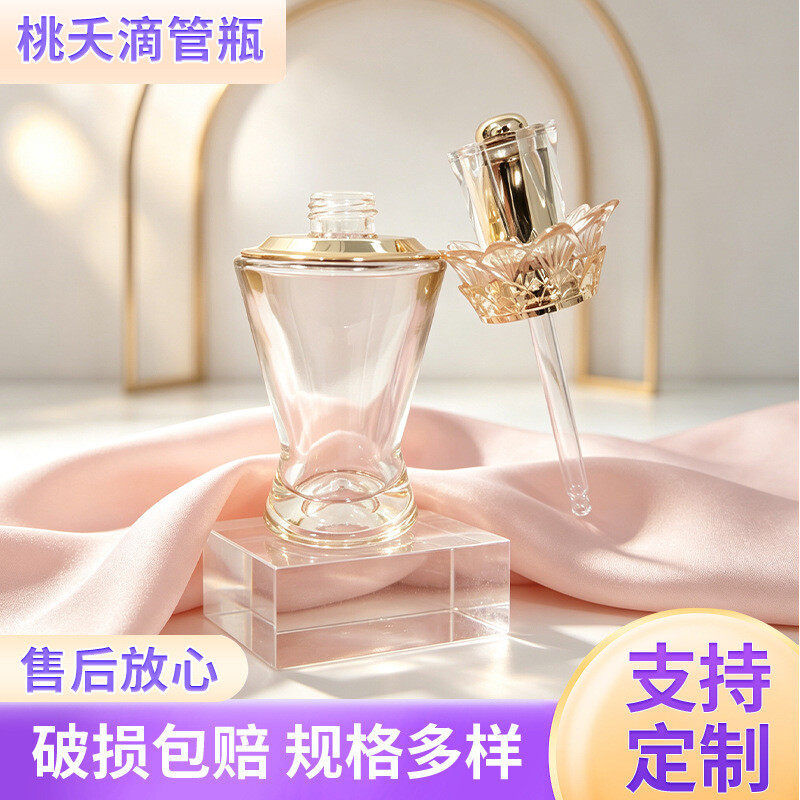 桃夭色滴管玻璃瓶美容精华瓶玫瑰盖精油分装瓶护肤品套装空瓶子