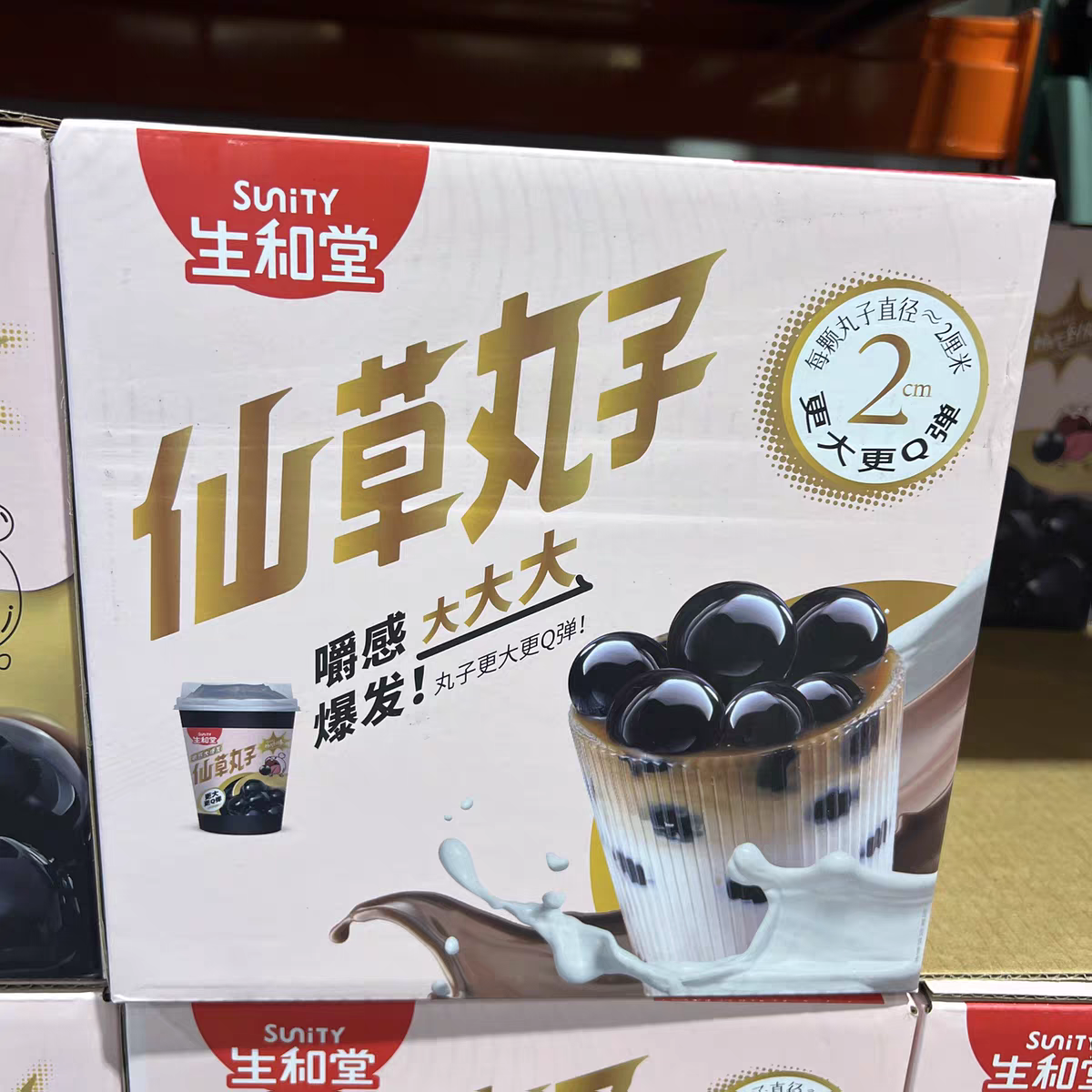 生和堂仙草丸子246gx12 原汁萃取草本