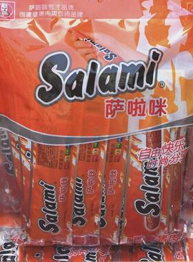 【25g*24包】Salami萨啦咪猪肉肠萨拉米原味烤制猪肉腊肠香肠