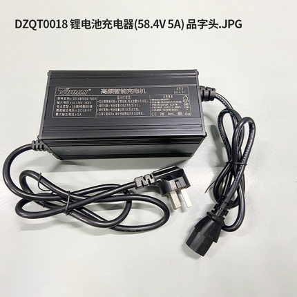品字头锂电池充电器60V84V72三元铁锂电动车锂电池充电器5A20快充