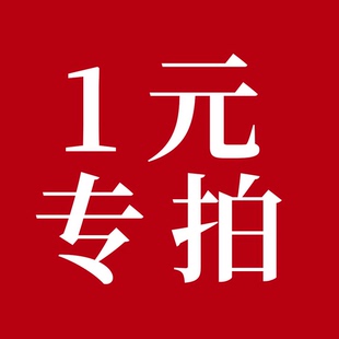 1元差价专拍  小卡明信片方卡PVC卡圆形卡卡头等补差专用