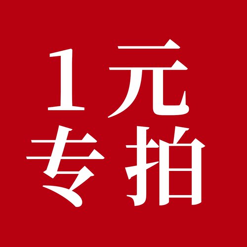 1元差价专拍  小卡明信片方卡PVC卡圆形卡卡头等补差专用