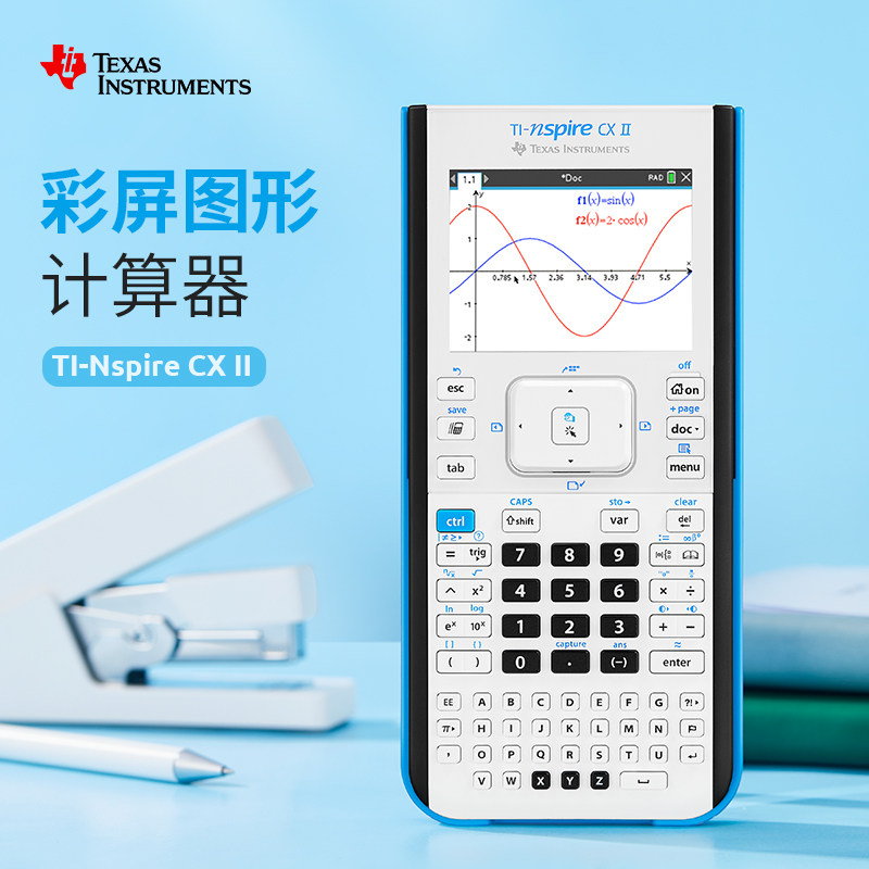 德州仪器（Texas Instruments）TI-Nspire CX CAS II 彩屏中英文图片