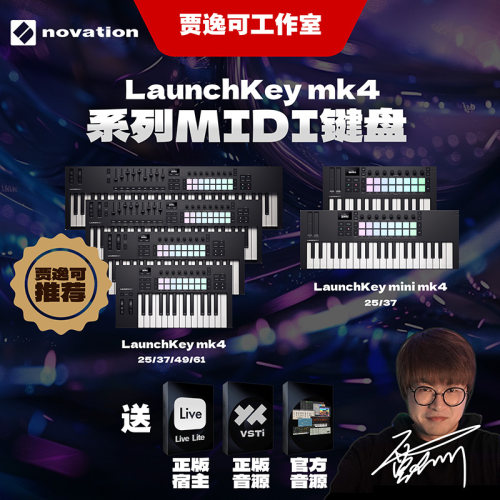 NOVATION专业编曲控制器MIDI键盘