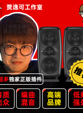 贾逸可IK iLoud MTM 3.5寸 MM 3寸有源音箱 录音棚参考音响