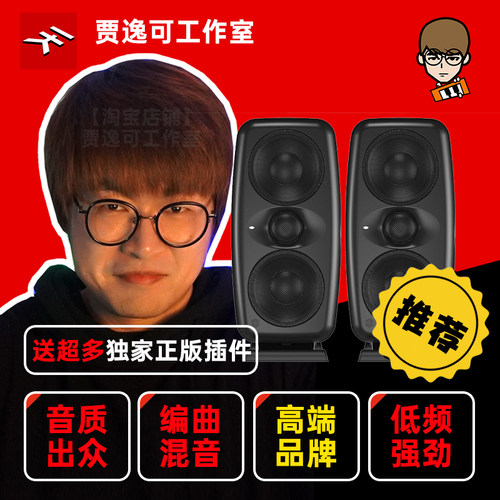 贾逸可IK iLoud MTM 3.5寸 MM 3寸有源音箱 录音棚参考音响
