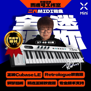贾逸可设计Xmini二代 37 49 61专业编曲电音MIDI键盘迷你MIDIPLUS