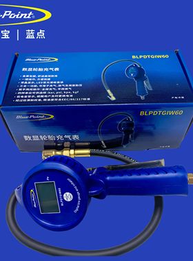 蓝点BluePoint数显轮胎充气表电子打气表可充气放气 轮胎工具