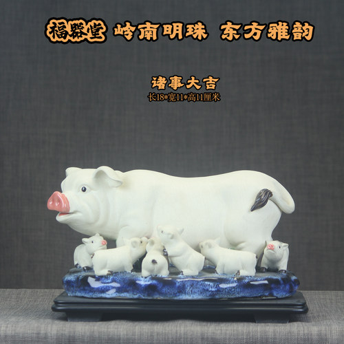 非遗石湾公仔陶瓷猪摆件诸事大吉新中式客厅玄关家居办公艺术装饰