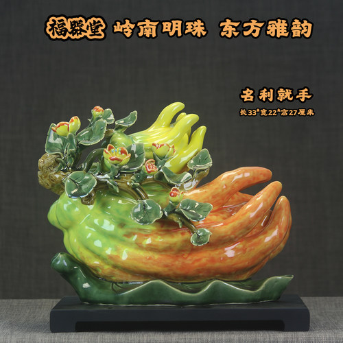石湾公仔陶瓷佛手果三星献瑞摆件