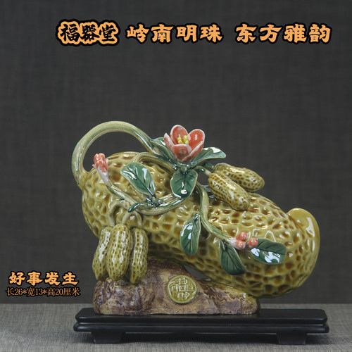 石湾公仔陶瓷花生摆件好事发生