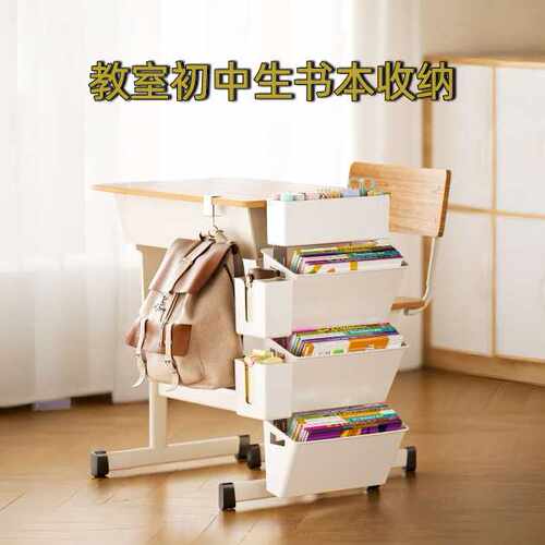 学生专用初中课桌收纳箱