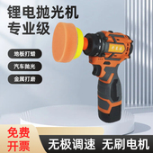 锂电池电动抛光机木材金属大理石瓷砖角磨机小型手持式 平面打磨机