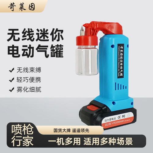 苛莱因模型喷笔0.3-1.2mm口径