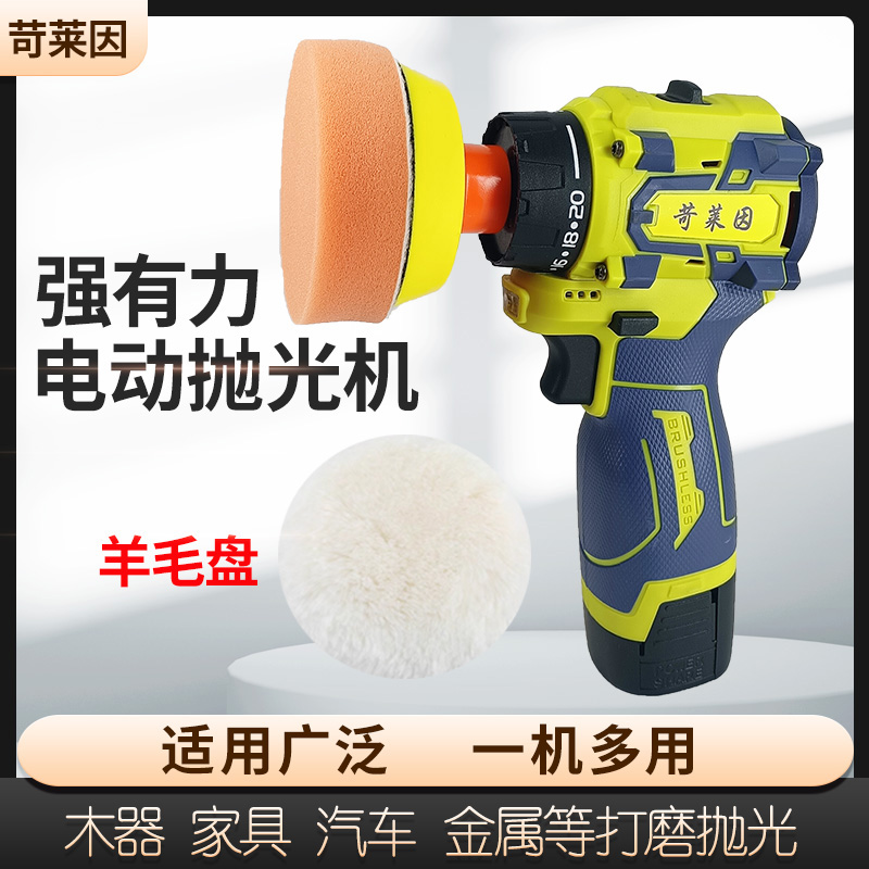 电动抛光机地板汽车瓷砖打磨