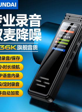 韩国现代录音笔专业高清降噪外放内录声控定时背夹式一键录音E388