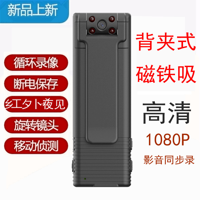 高清摄像机佩带头戴式记录仪录像录音神器摄影旋转镜头磁吸数码dv怎么样,好用不?