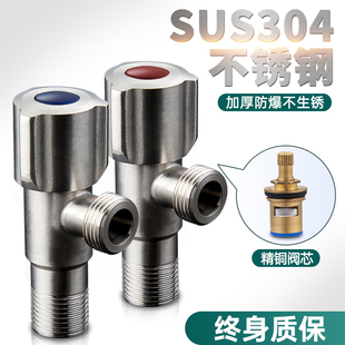 304不锈钢角阀4分冷热水家用三条轮三角阀加厚热水器马桶阀门开关