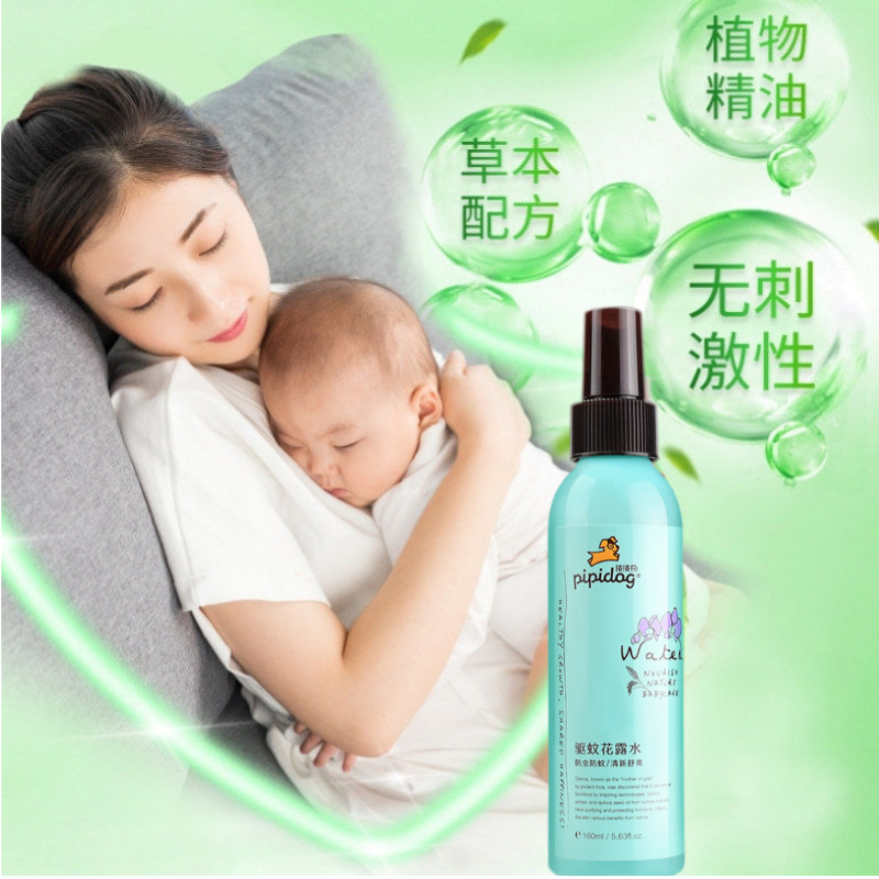 皮皮狗婴儿驱蚊花露水植物原液儿童宝宝祛痱止痒防蚊香水喷雾正品