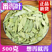 番泻叶排500g粉宿散装 便天然清潘通泄叶非泻便药颗粒肠秘茶包强力