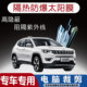 指南者专用汽车贴膜隔热太阳膜防晒紫外线隐私玻璃膜全车贴膜