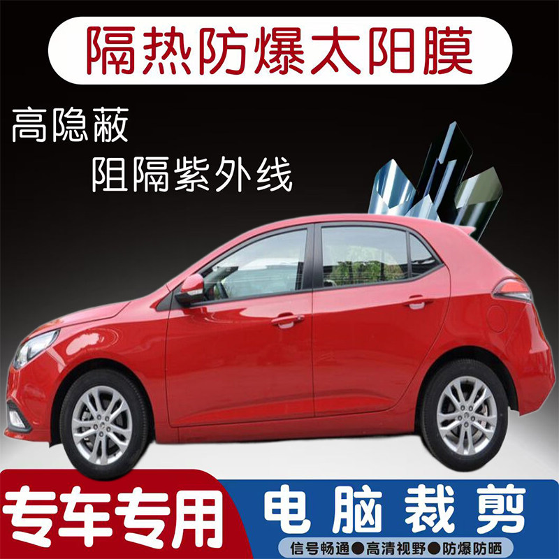 明爵MG5天蝎座汽车贴膜专车专用隔热膜防爆隐私膜防晒防紫外线太