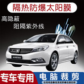 众泰Z500专用汽车贴膜隔热太阳膜防晒紫外线隐私玻璃膜全车贴膜