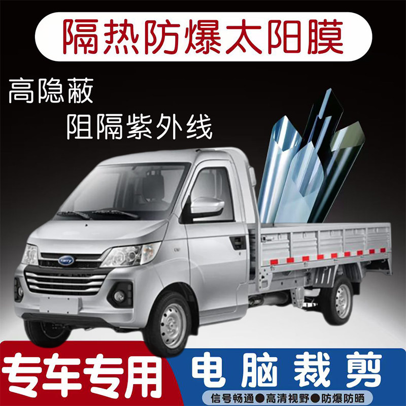开瑞优劲T5汽车贴膜专车专用隔热膜防爆隐私膜防晒防紫外线太阳膜