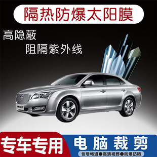 路盛E70专用汽车贴膜隔热太阳膜防晒紫外线隐私玻璃膜全车贴膜