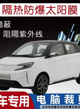SITECH DEV 1专用汽车贴膜隔热太阳膜防晒紫外线隐私玻璃膜全车贴