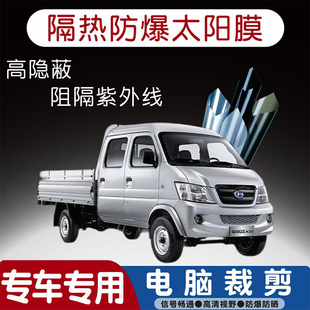 福瑞达K22汽车贴膜专车专用隔热膜防爆隐私膜防晒防紫外线太阳膜