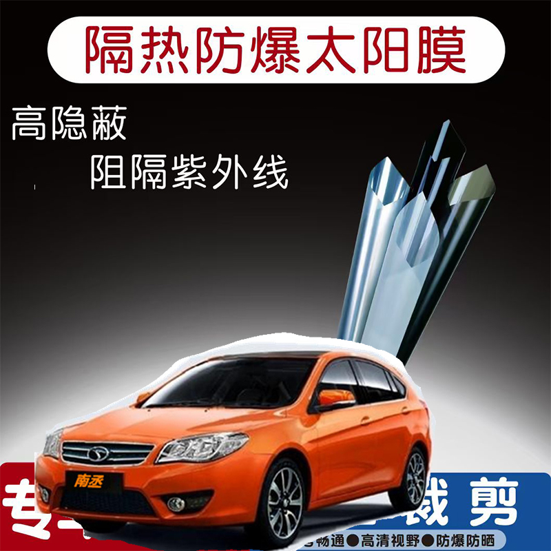 V6菱仕汽车贴膜专车专用隔热膜防爆隐私膜防晒防紫外线太阳膜
