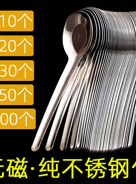 家用不锈钢小勺长柄勺子商用餐饮汤勺子汤匙调羹喝汤用铁勺子汤勺