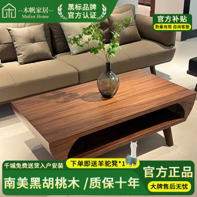 木帆南美黑胡桃木全实木沙发组合大户型别墅客厅现代简约轻奢家具