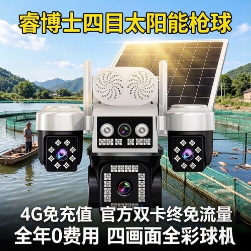 小鹰看看高清智能双光双画面球机