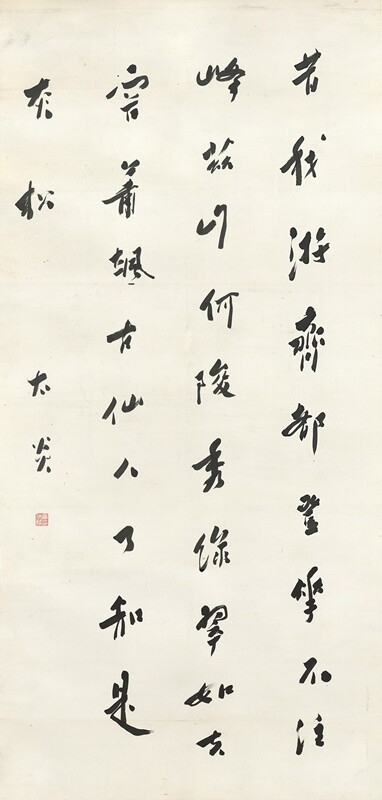近代章炳麟书法轴原大条幅字帖仿古字画高清复制品微喷装裱临摹