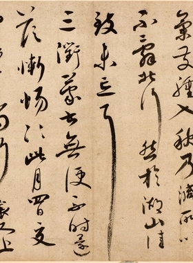 蔡襄脚气帖凝晖阁高清