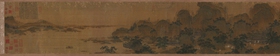 李昭道仙山楼观图卷唐国画卷轴