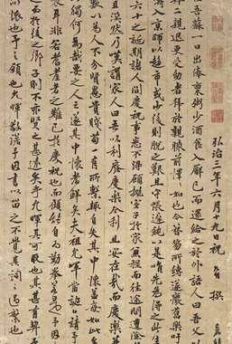 祝允明祖允晖庆诞记明书法挂轴