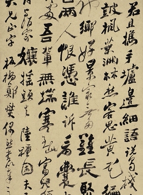 郑板桥满江红凝晖阁书法