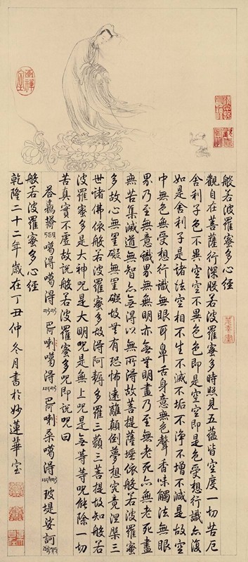 清乾隆御笔大士像并心经图行书高清书法水墨名人真迹艺术书画宣纸