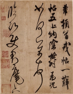 北宋米芾临沂使君帖高清微喷原大复制品装裱临摹书法