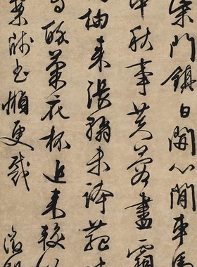 文征明行书七律诗2凝晖阁高清