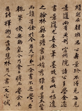 黄庭坚致景道十七使君高清