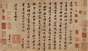 宋黄庭坚致景道十七使君书高清书法书房宣纸古代微喷真迹名家画心