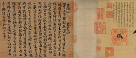 索靖出师颂隋书法卷轴高清微喷