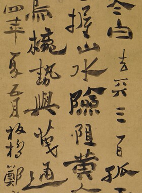 郑燮书古乐府诗轴凝晖阁高清