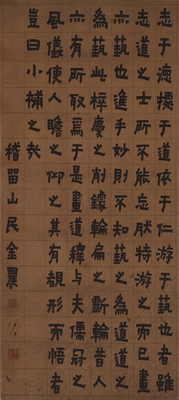 金农漆书文辞凝晖阁高清