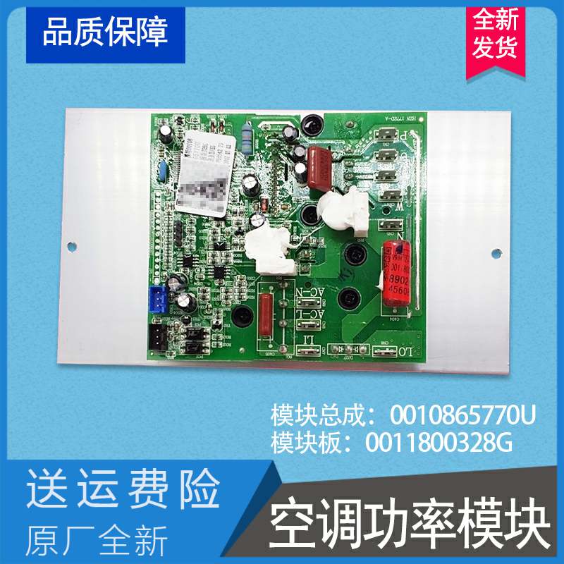 适用于KFR-35W/0623A/0222A海尔空调外机全新模块主板功率模块板 3C数码配件 其它配件 原图主图