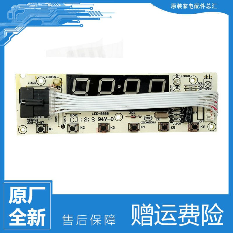 适用全新美的热水器配件控制按键显示板f50-21b1/21b1s f65-21b1